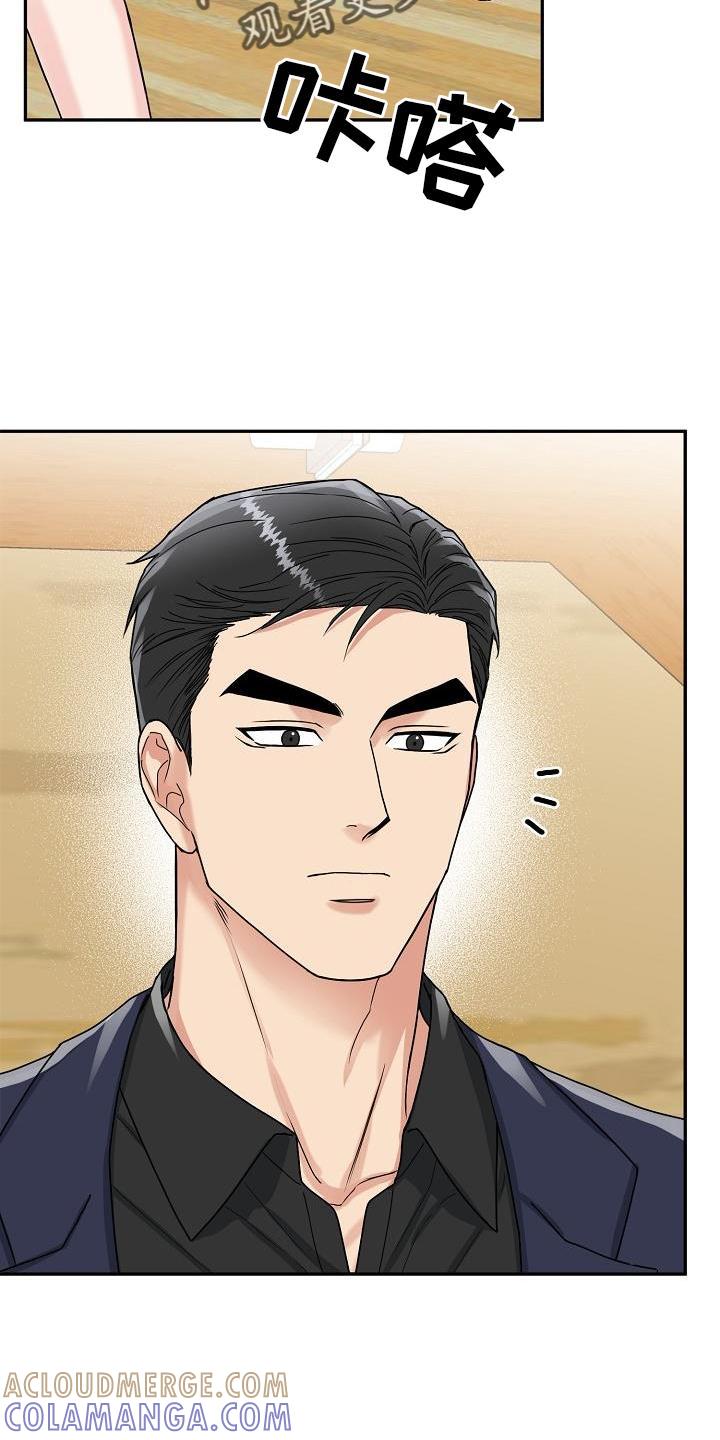 《虎的孩子》第13章：吃饭 第15页
