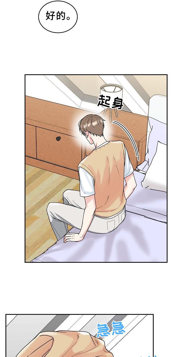 《虎的孩子》第13章：吃饭 第4页