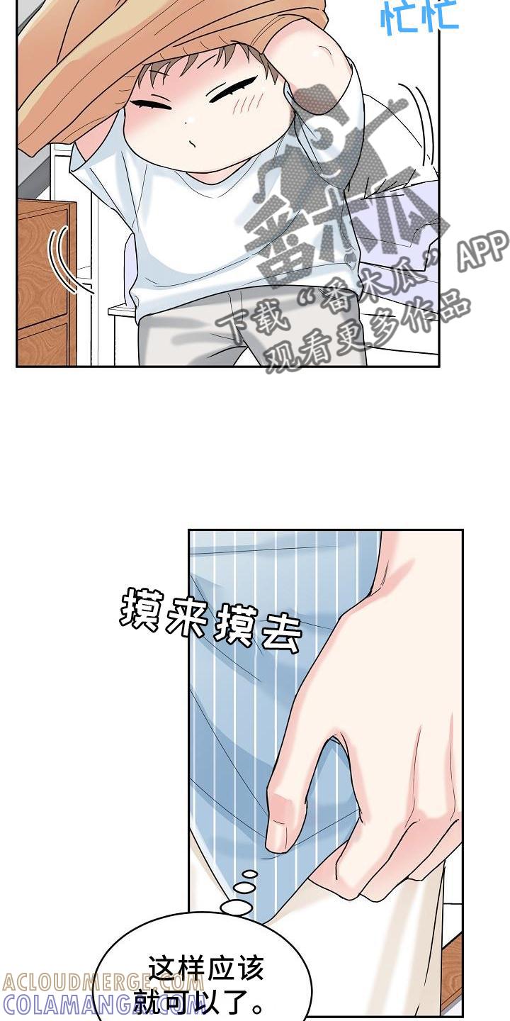 《虎的孩子》第13章：吃饭 第5页