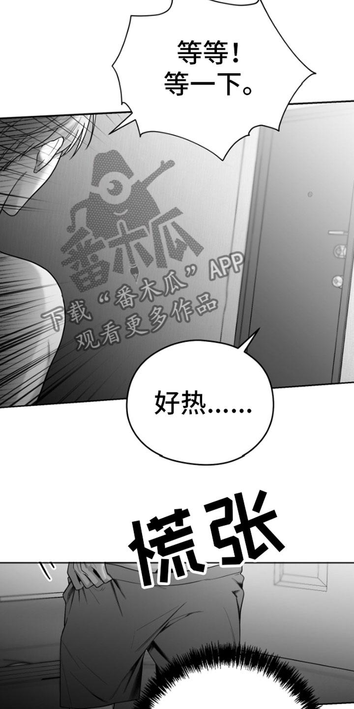 《狂乱欺压》第13章：用过了？ 第16页