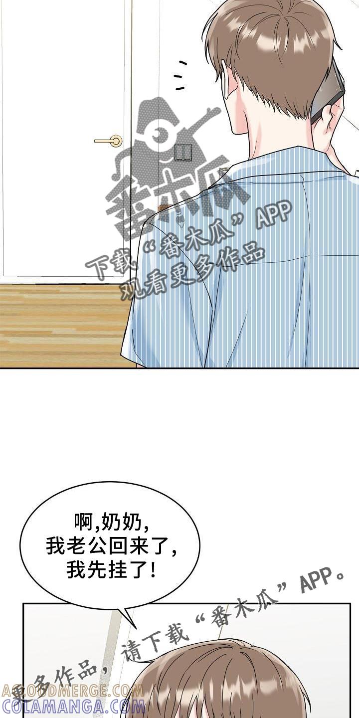 《虎的孩子》第13章：吃饭 第13页