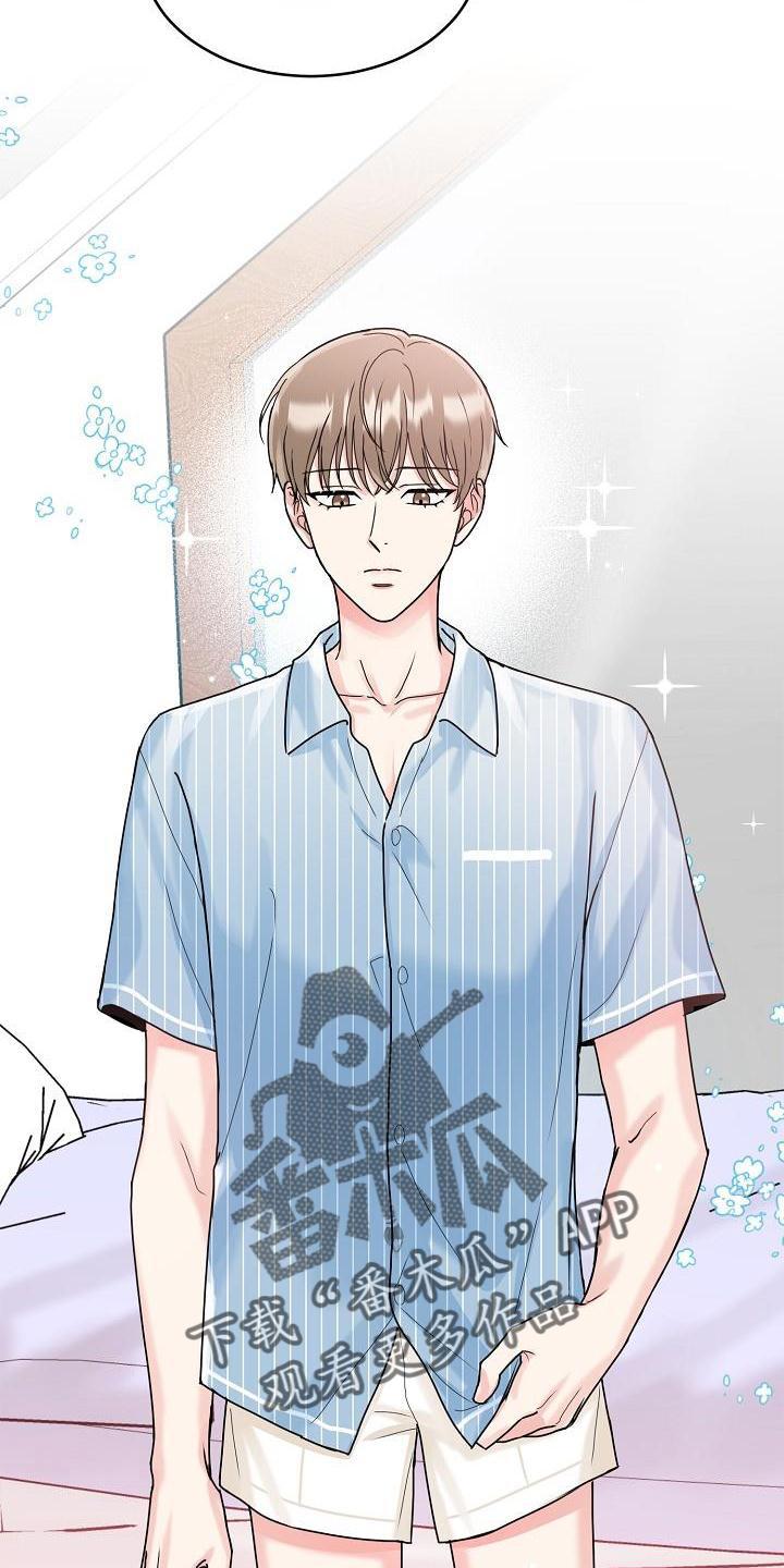 《虎的孩子》第13章：吃饭 第6页