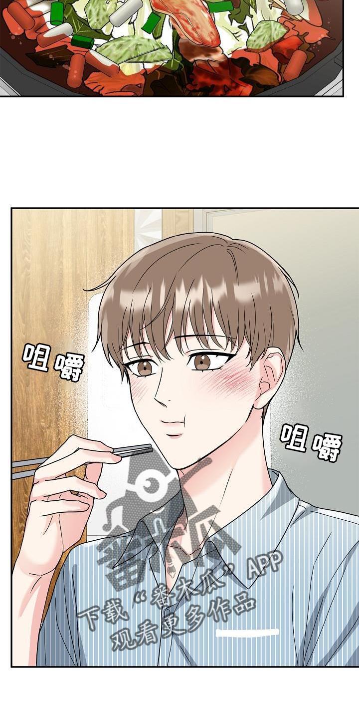 《虎的孩子》第13章：吃饭 第22页