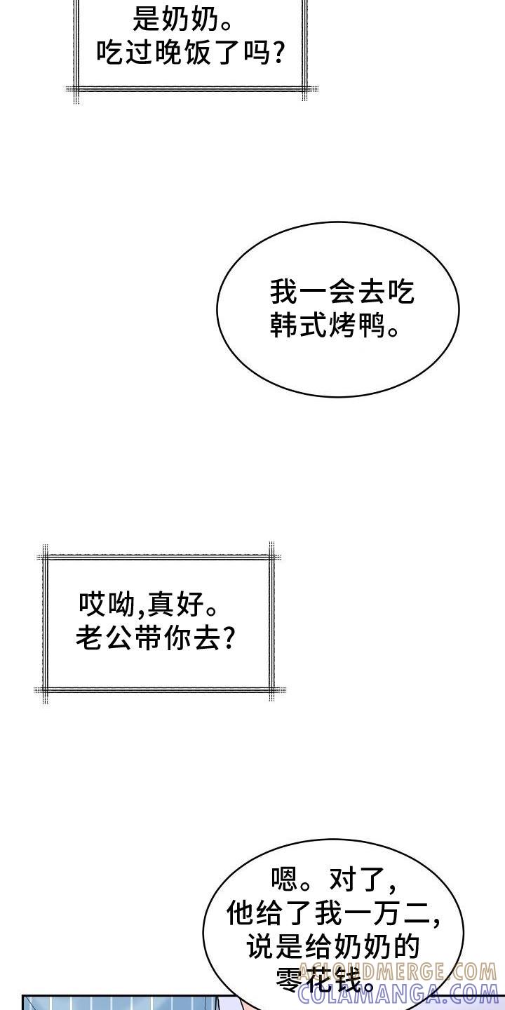 《虎的孩子》第13章：吃饭 第9页
