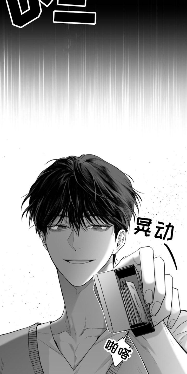 《狂乱欺压》第13章：用过了？ 第28页