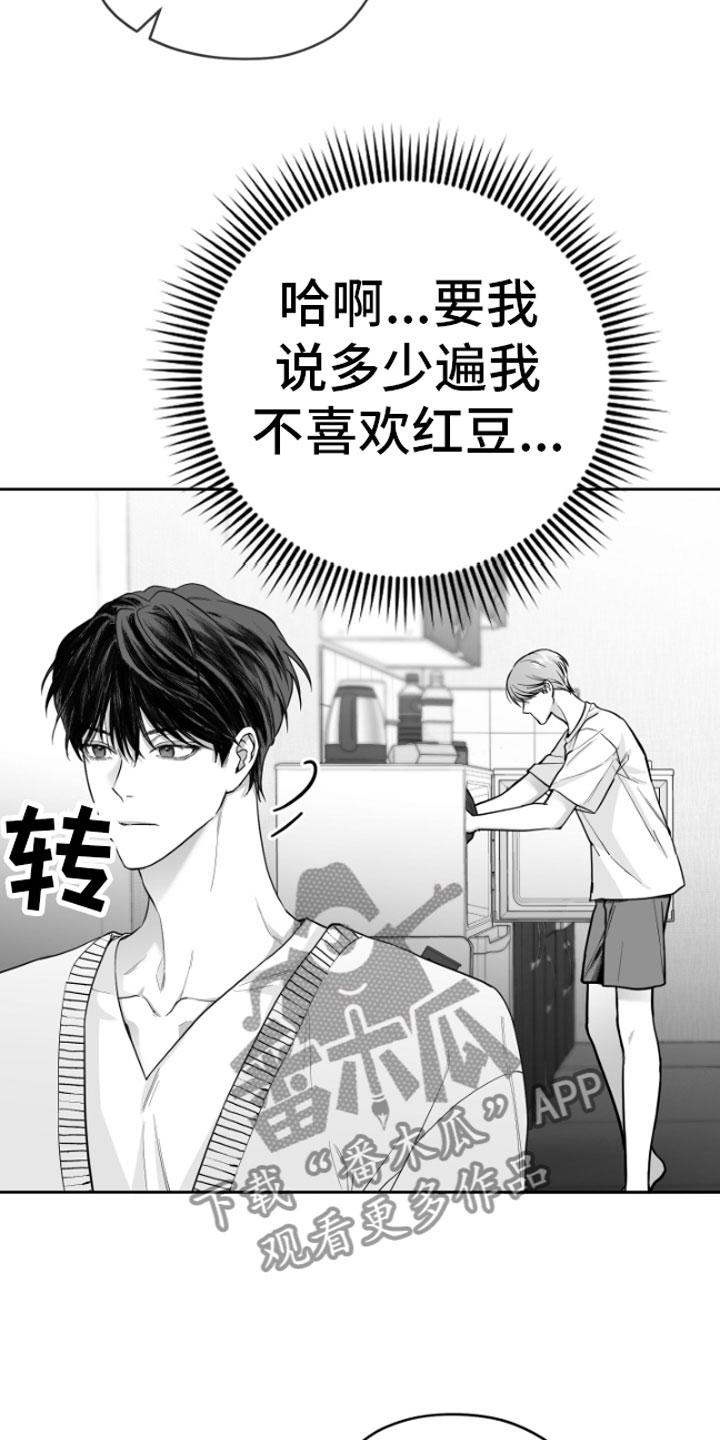 《狂乱欺压》第13章：用过了？ 第22页