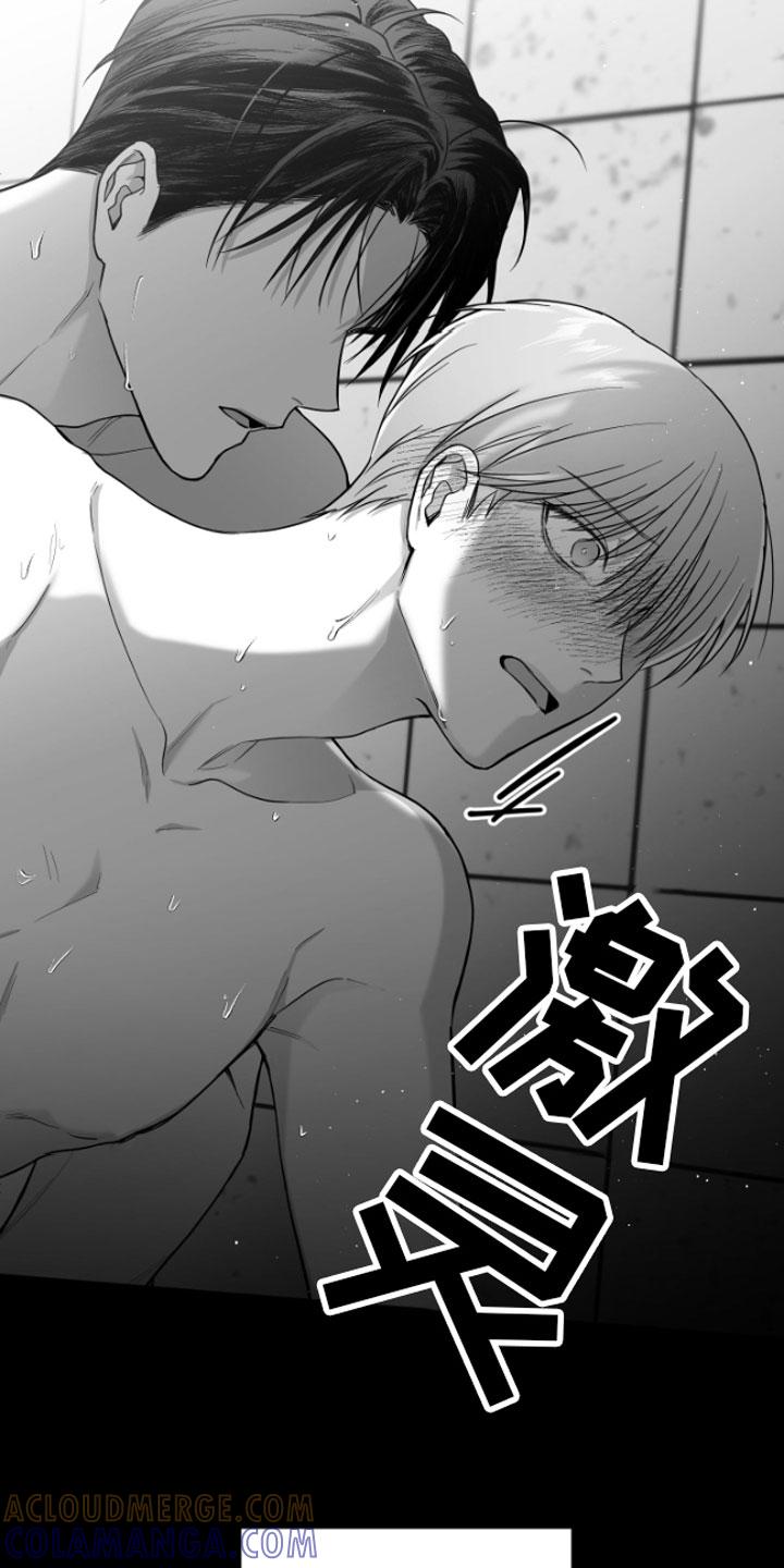 《狂乱欺压》第13章：用过了？ 第9页