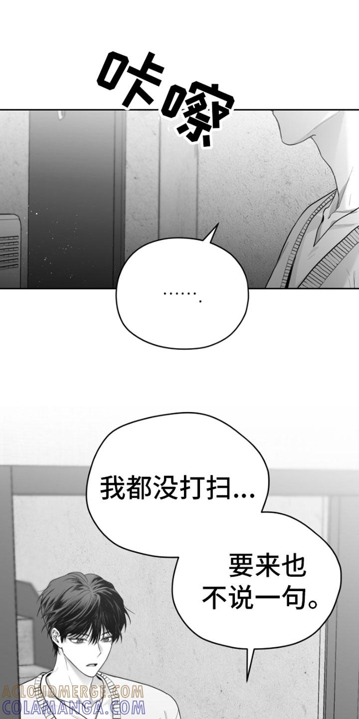 《狂乱欺压》第13章：用过了？ 第19页