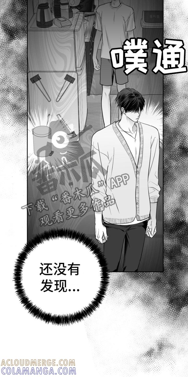 《狂乱欺压》第13章：用过了？ 第25页