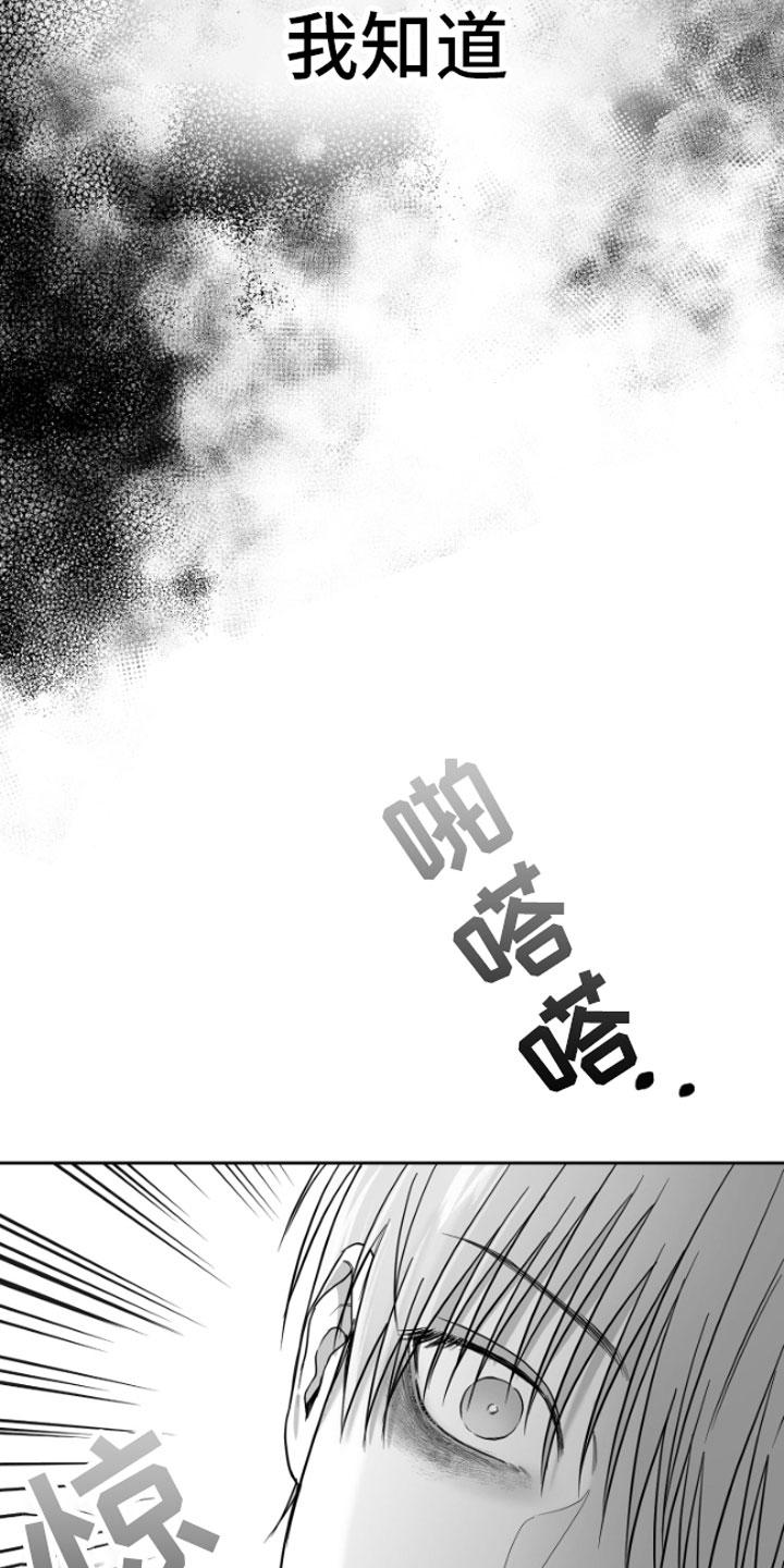 《狂乱欺压》第13章：用过了？ 第12页