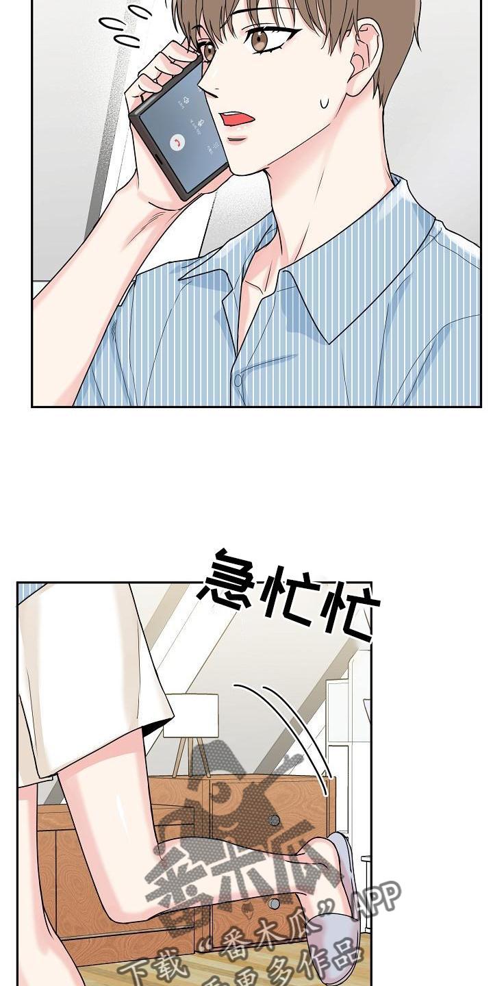 《虎的孩子》第13章：吃饭 第14页
