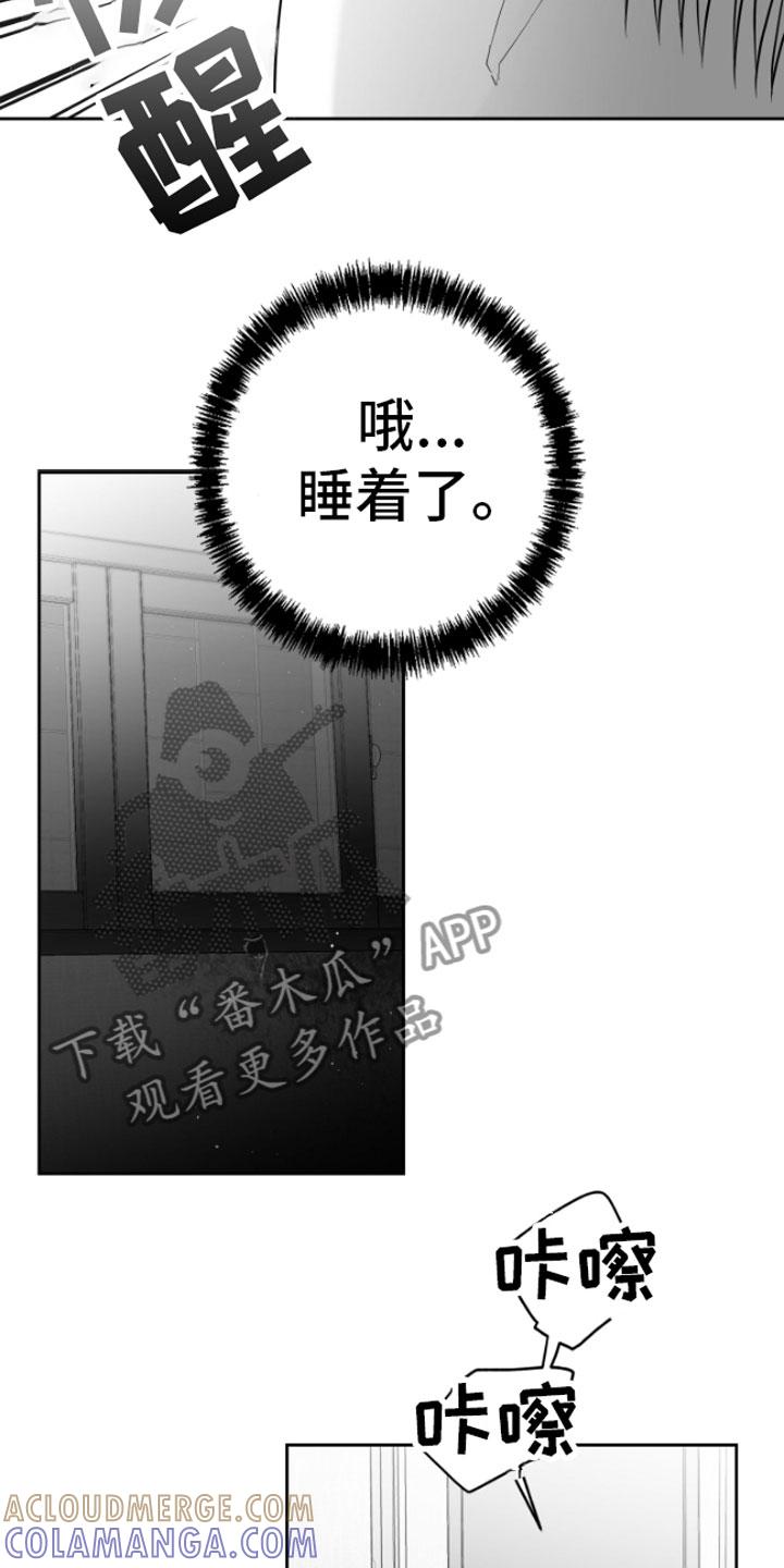 《狂乱欺压》第13章：用过了？ 第13页