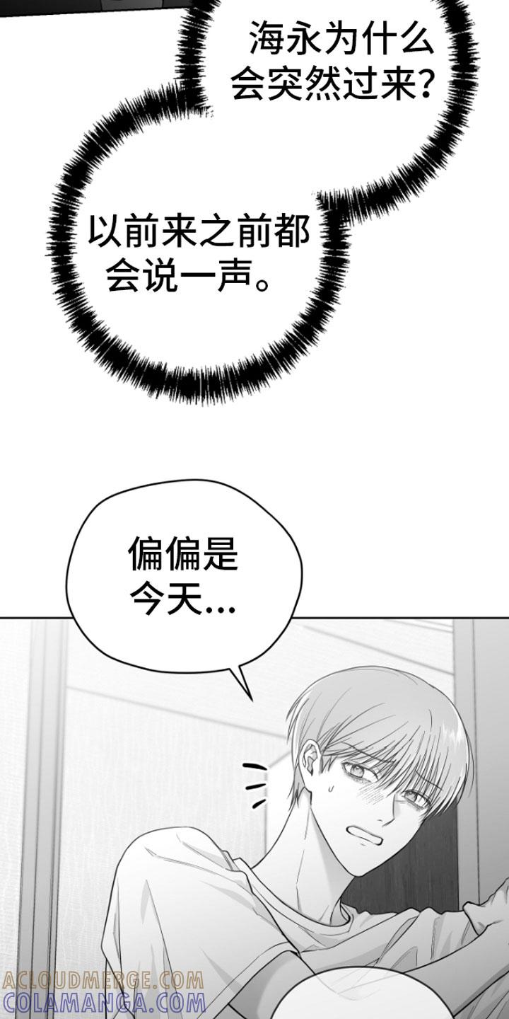 《狂乱欺压》第13章：用过了？ 第17页