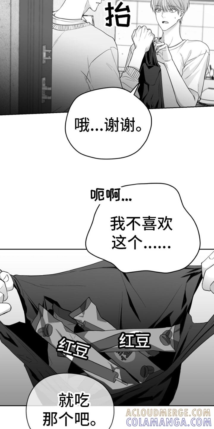 《狂乱欺压》第13章：用过了？ 第21页