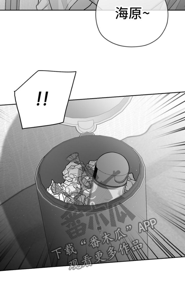 《狂乱欺压》第13章：用过了？ 第18页