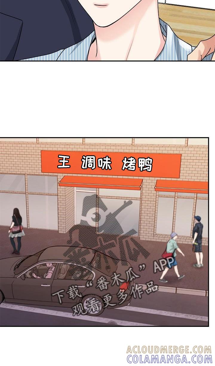 《虎的孩子》第13章：吃饭 第19页