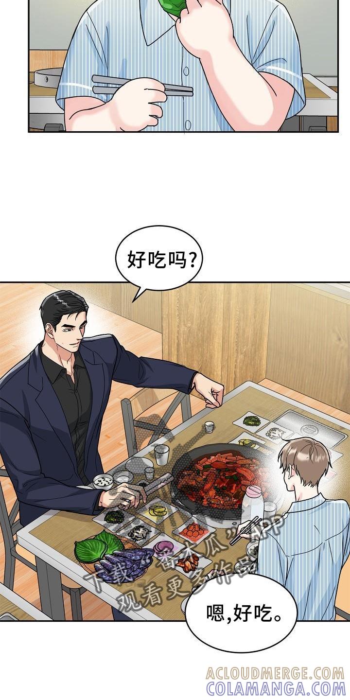 《虎的孩子》第13章：吃饭 第25页