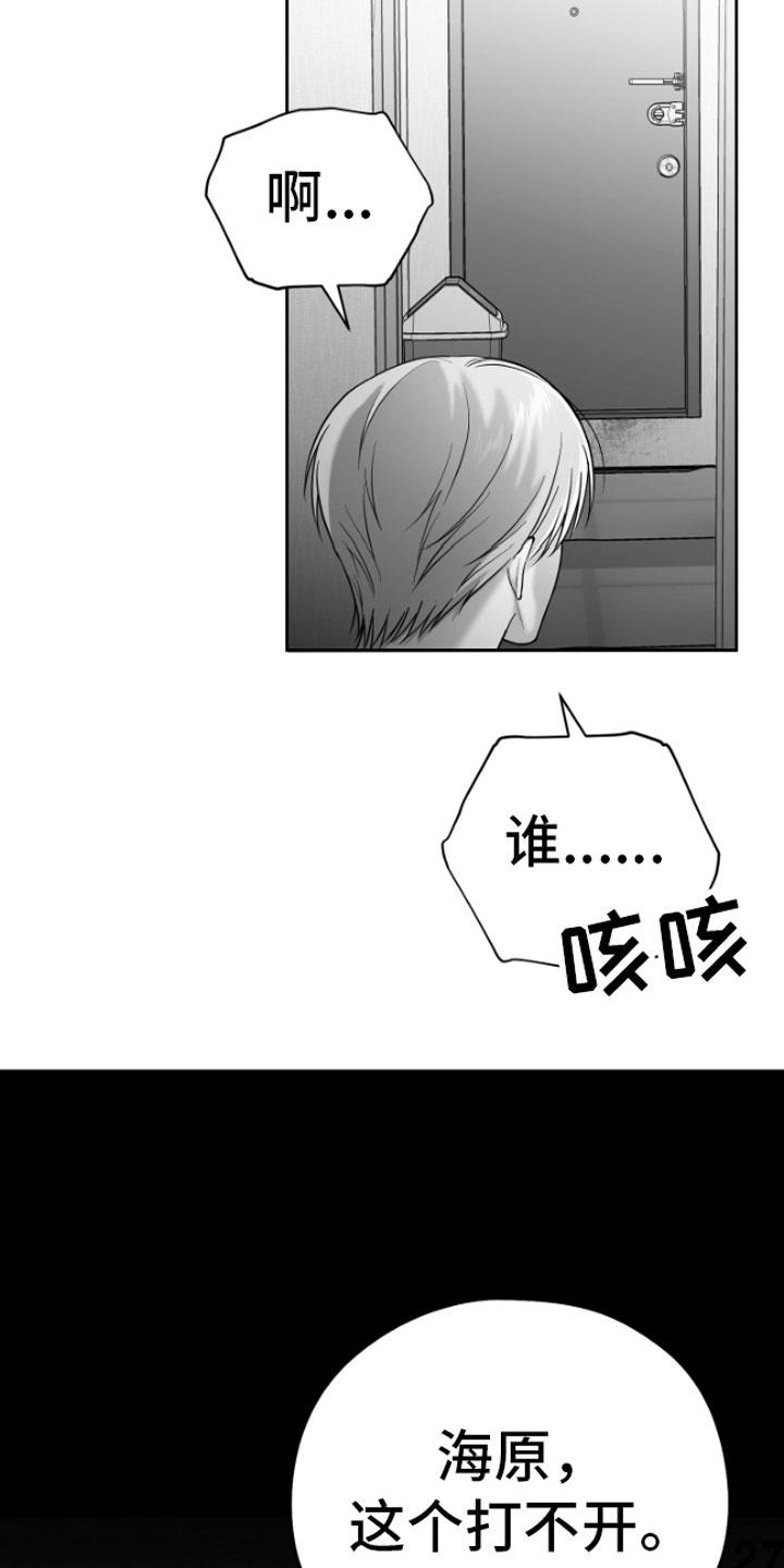 《狂乱欺压》第13章：用过了？ 第14页