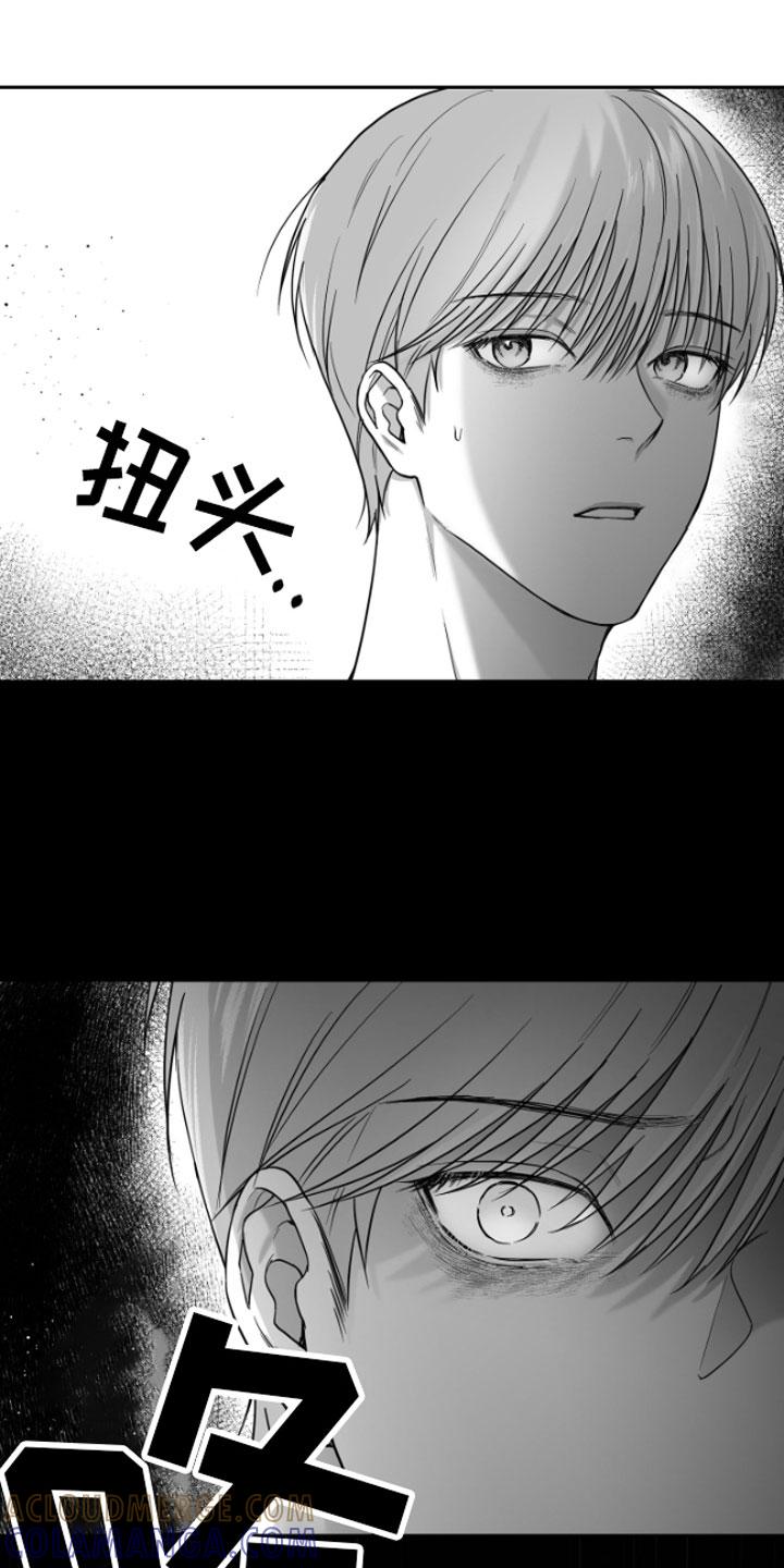 《狂乱欺压》第13章：用过了？ 第27页