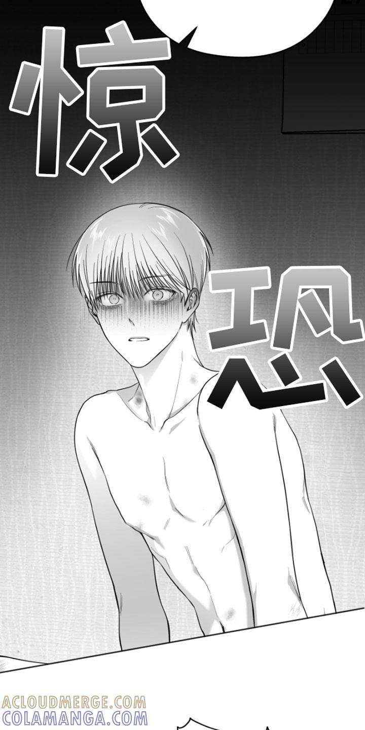 《狂乱欺压》第13章：用过了？ 第15页