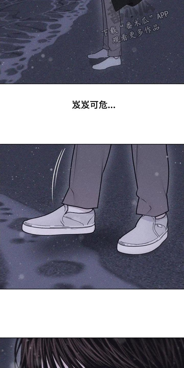 《瓷器》第130章：【第三季】想要保护他 第8页