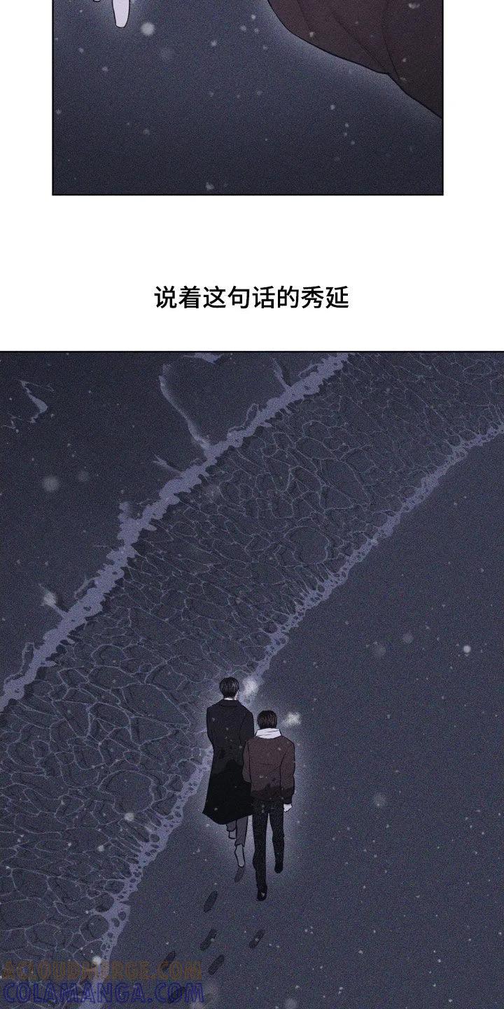 《瓷器》第130章：【第三季】想要保护他 第21页