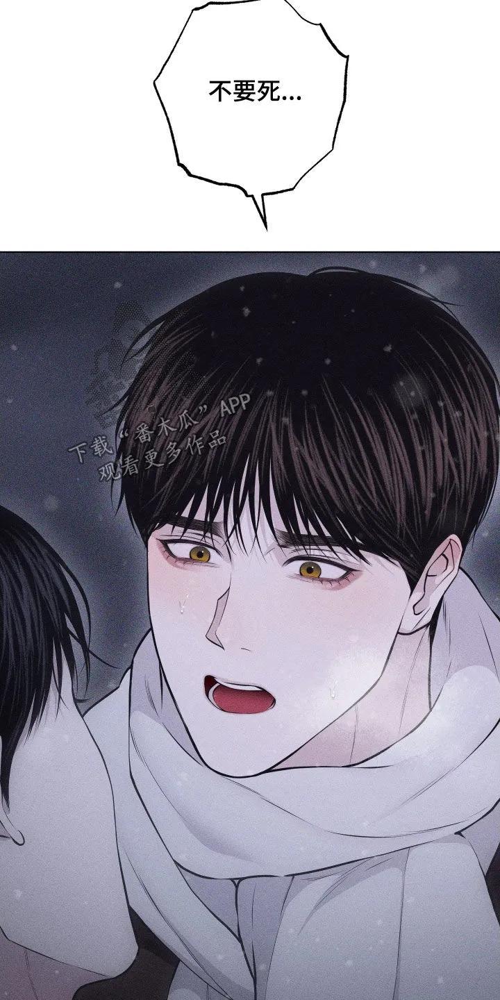 《瓷器》第130章：【第三季】想要保护他 第16页