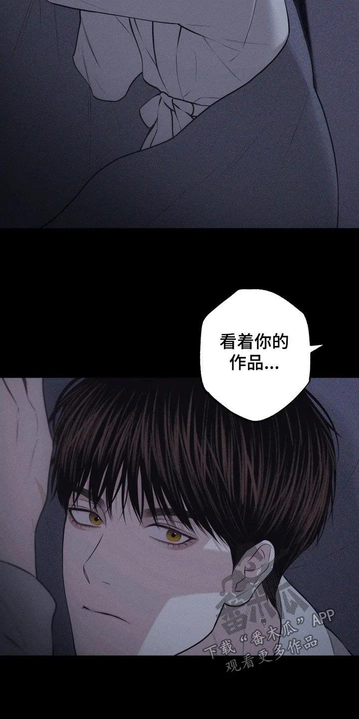 《瓷器》第130章：【第三季】想要保护他 第26页