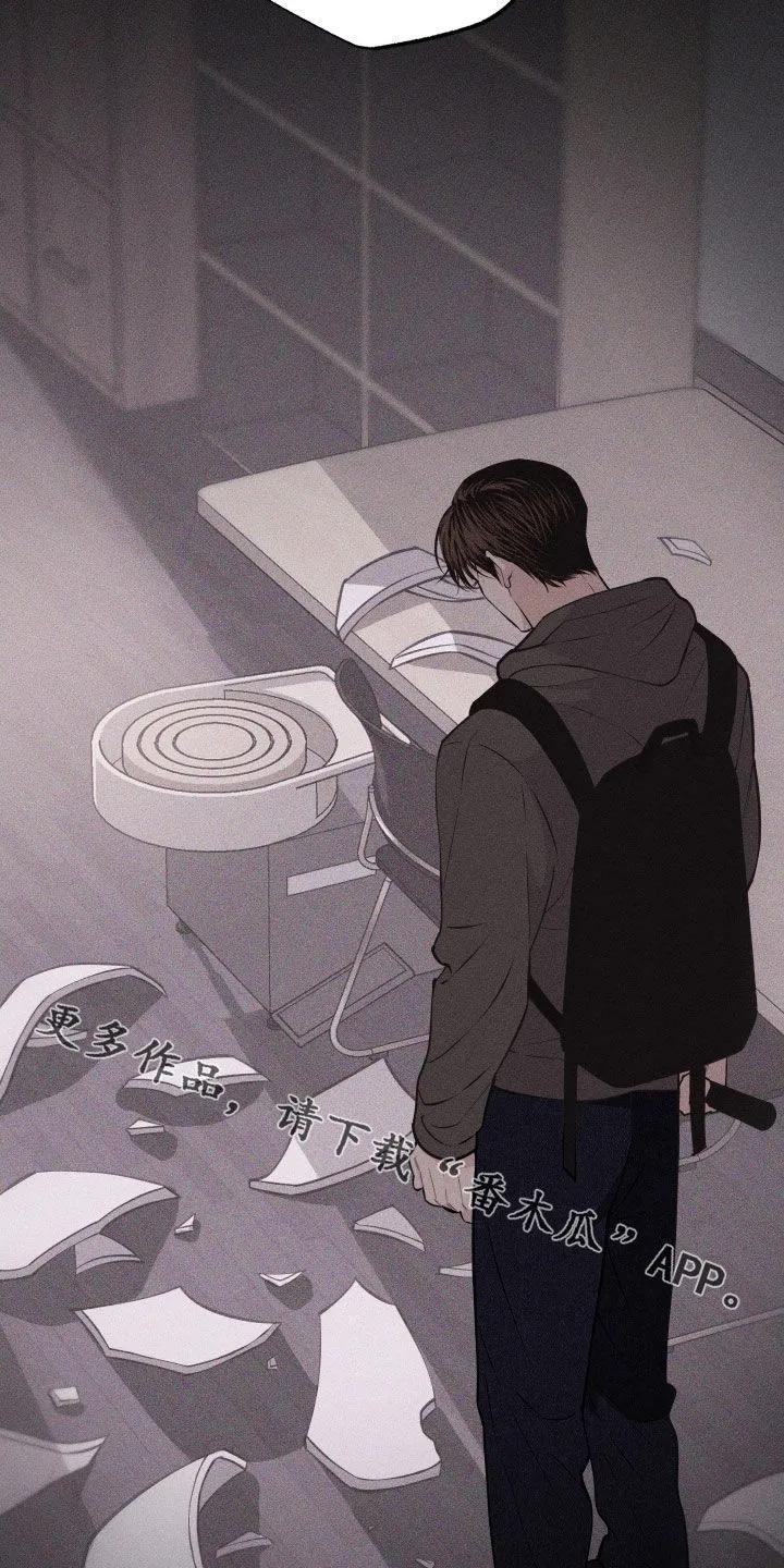 《瓷器》第130章：【第三季】想要保护他 第30页