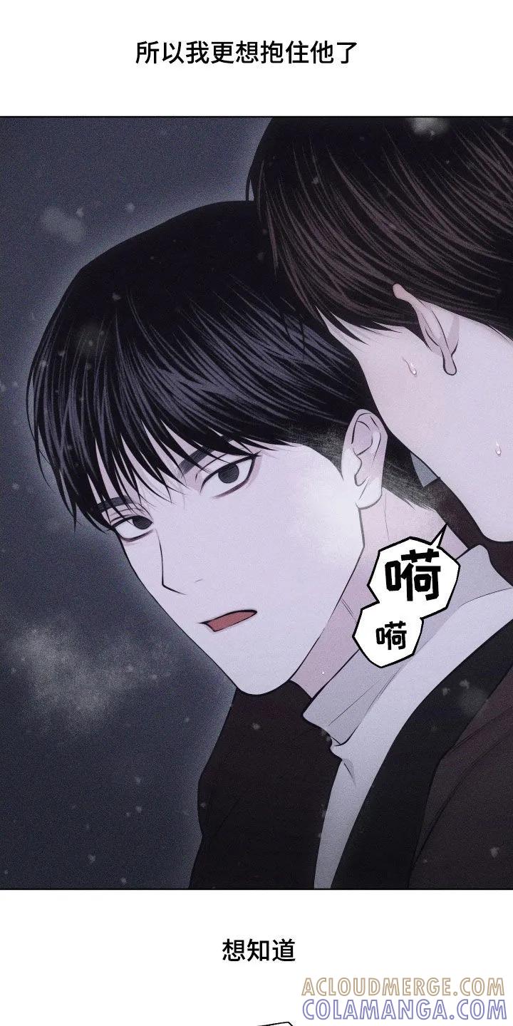 《瓷器》第130章：【第三季】想要保护他 第15页