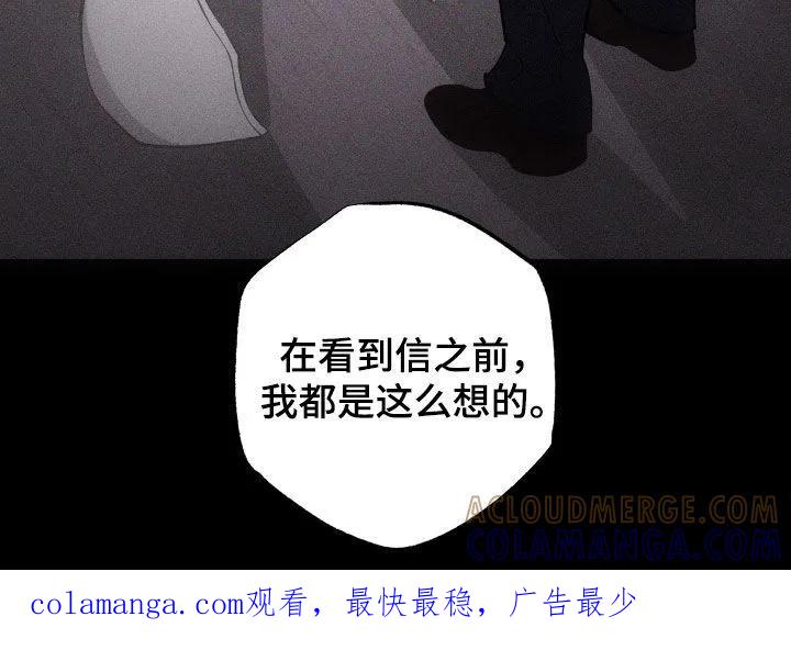 《瓷器》第130章：【第三季】想要保护他 第31页