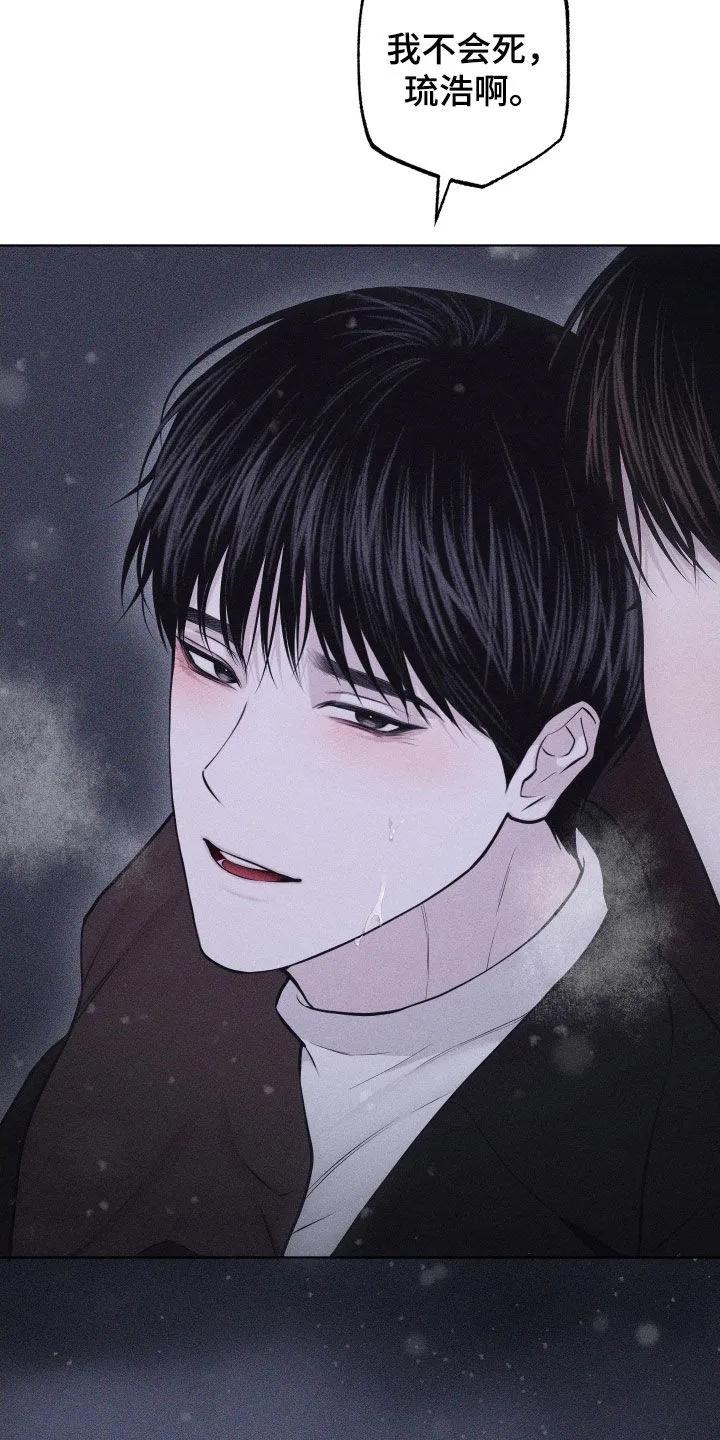 《瓷器》第130章：【第三季】想要保护他 第18页