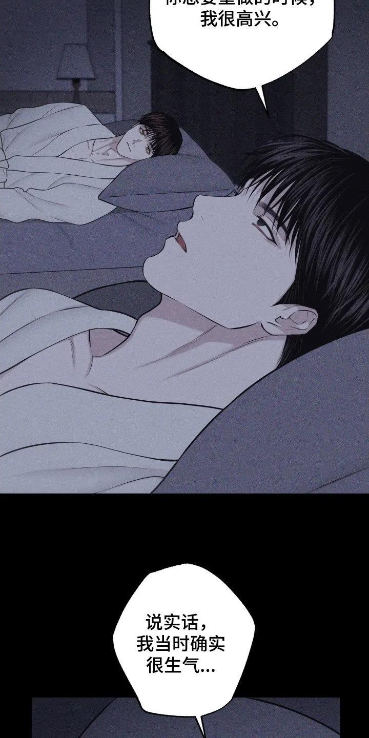 《瓷器》第130章：【第三季】想要保护他 第28页