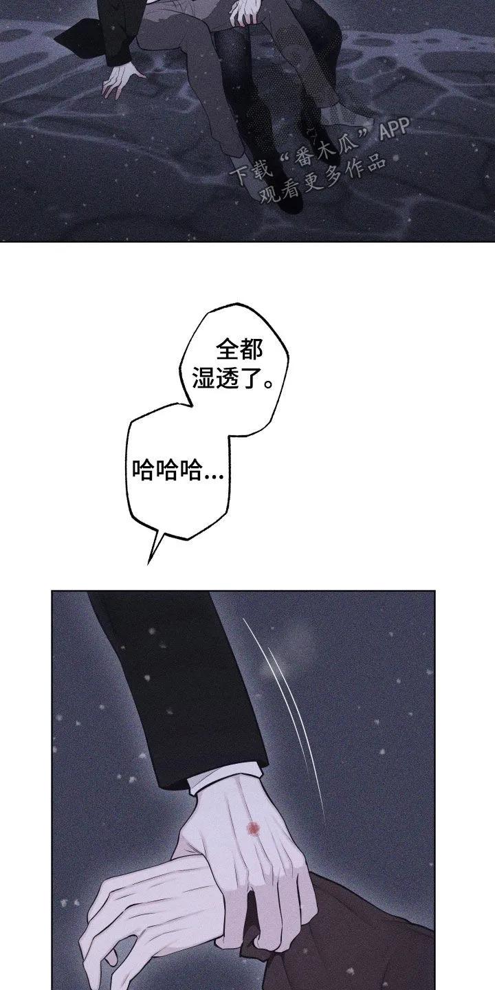 《瓷器》第130章：【第三季】想要保护他 第20页