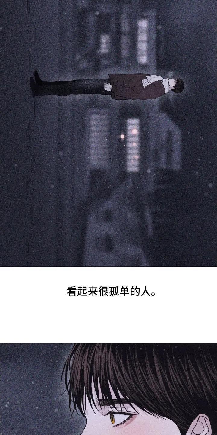 《瓷器》第130章：【第三季】想要保护他 第6页