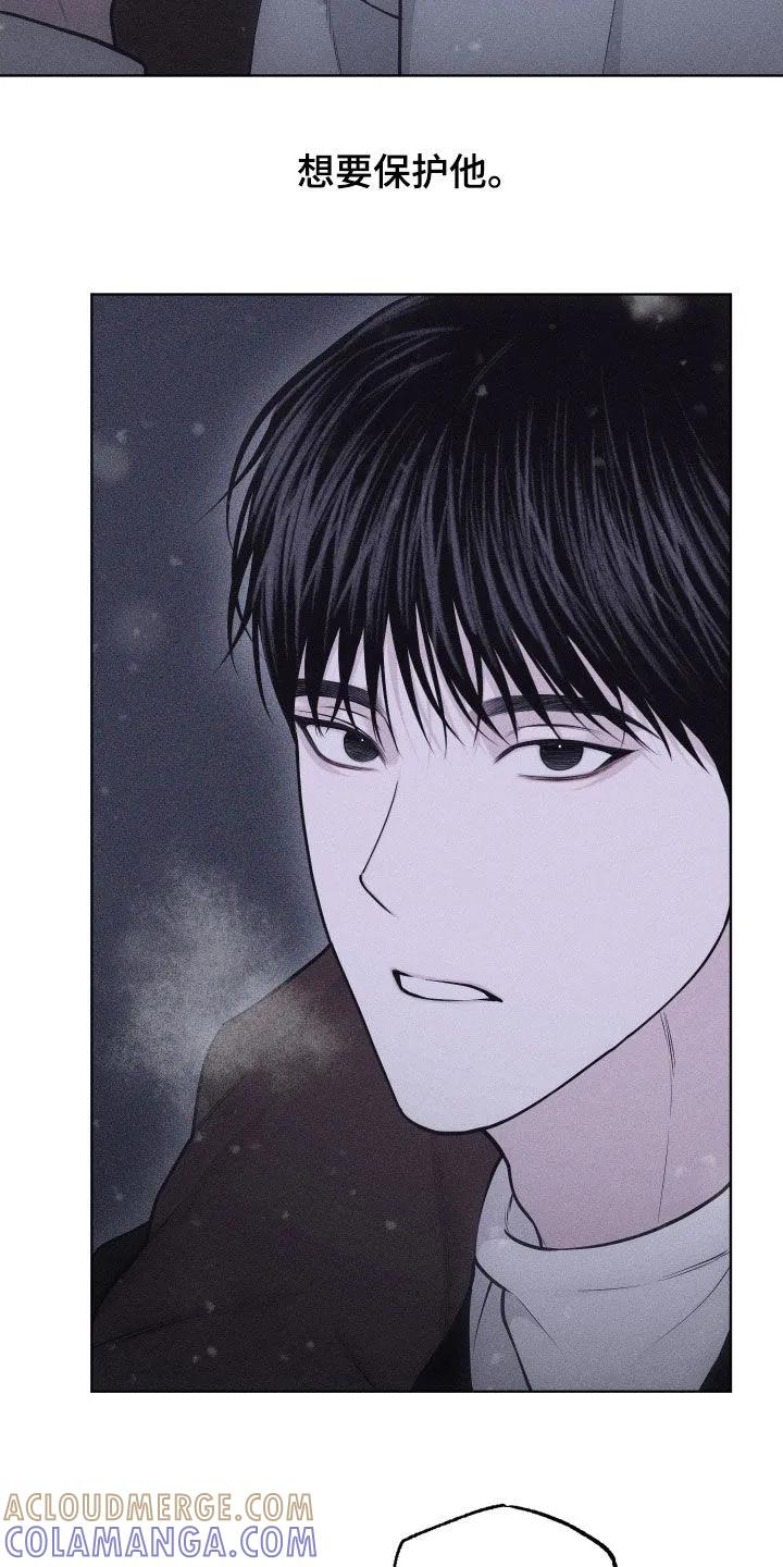 《瓷器》第130章：【第三季】想要保护他 第17页