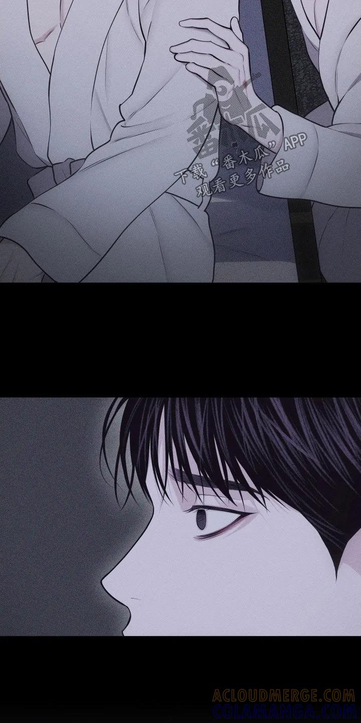 《瓷器》第131章：【第三季】始终如一 第15页