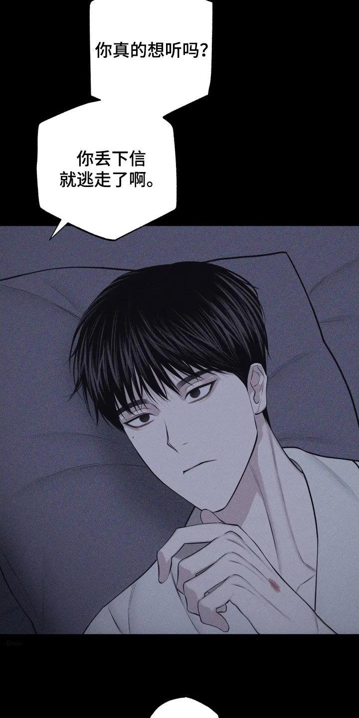 《瓷器》第131章：【第三季】始终如一 第2页
