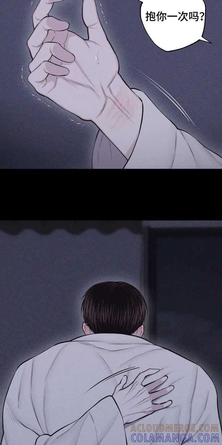 《瓷器》第131章：【第三季】始终如一 第31页