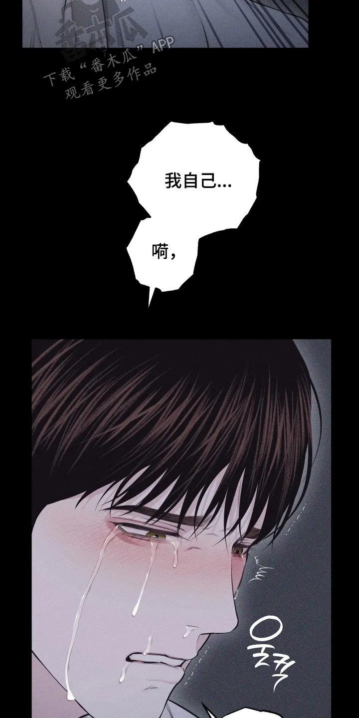 《瓷器》第131章：【第三季】始终如一 第18页