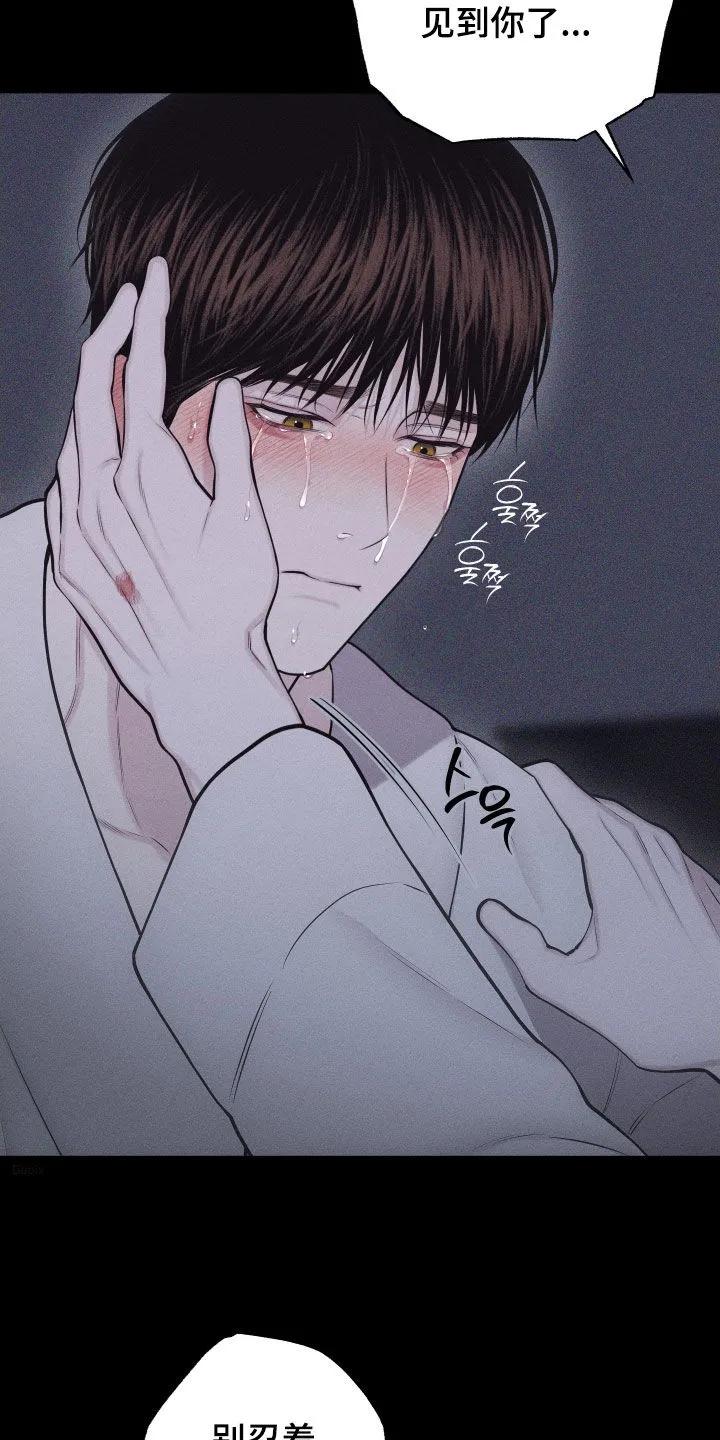 《瓷器》第131章：【第三季】始终如一 第22页