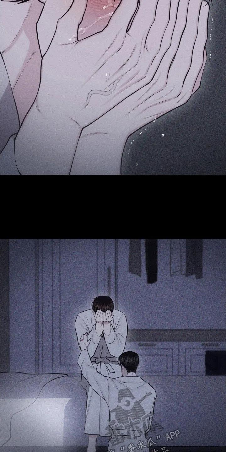 《瓷器》第131章：【第三季】始终如一 第20页