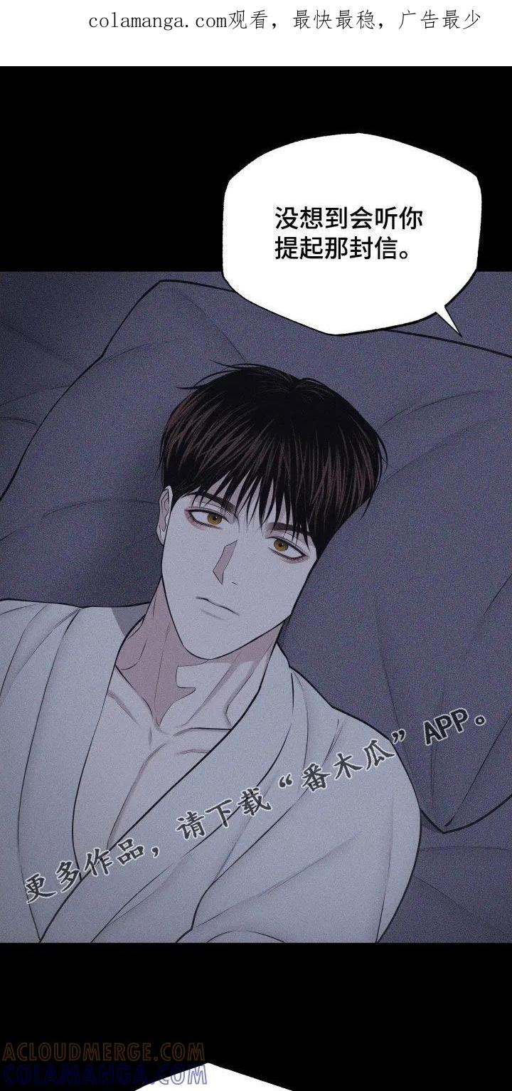 《瓷器》第131章：【第三季】始终如一 第1页