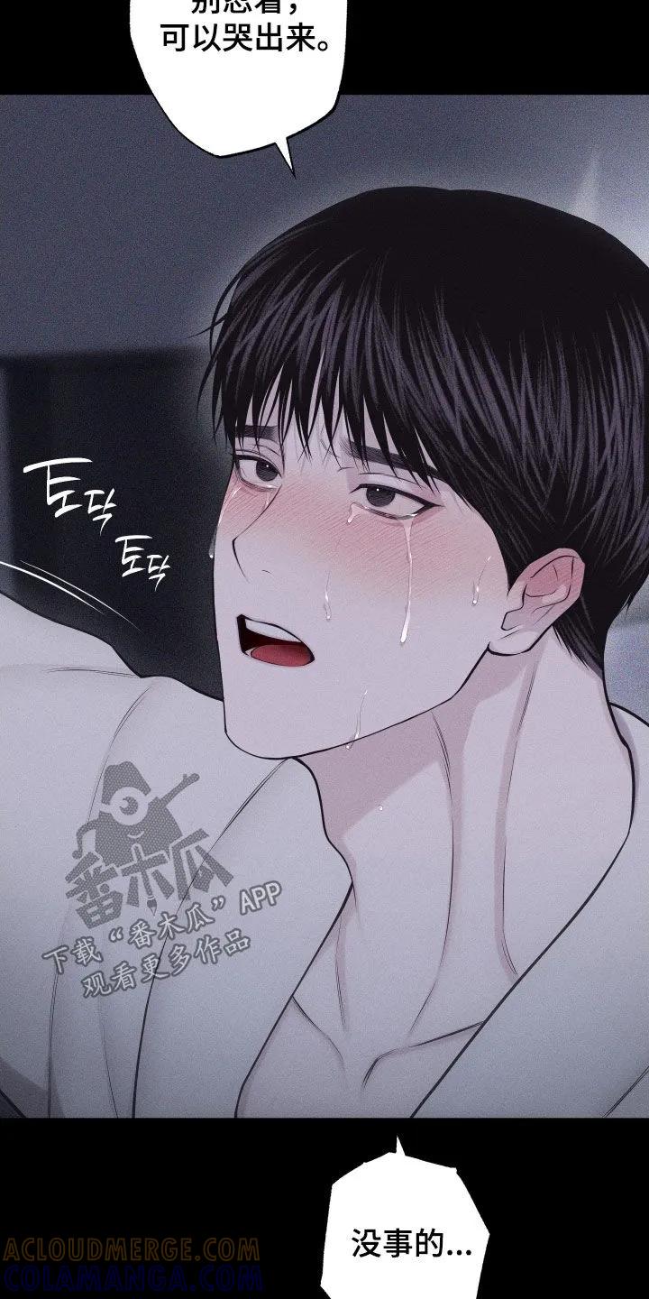 《瓷器》第131章：【第三季】始终如一 第23页