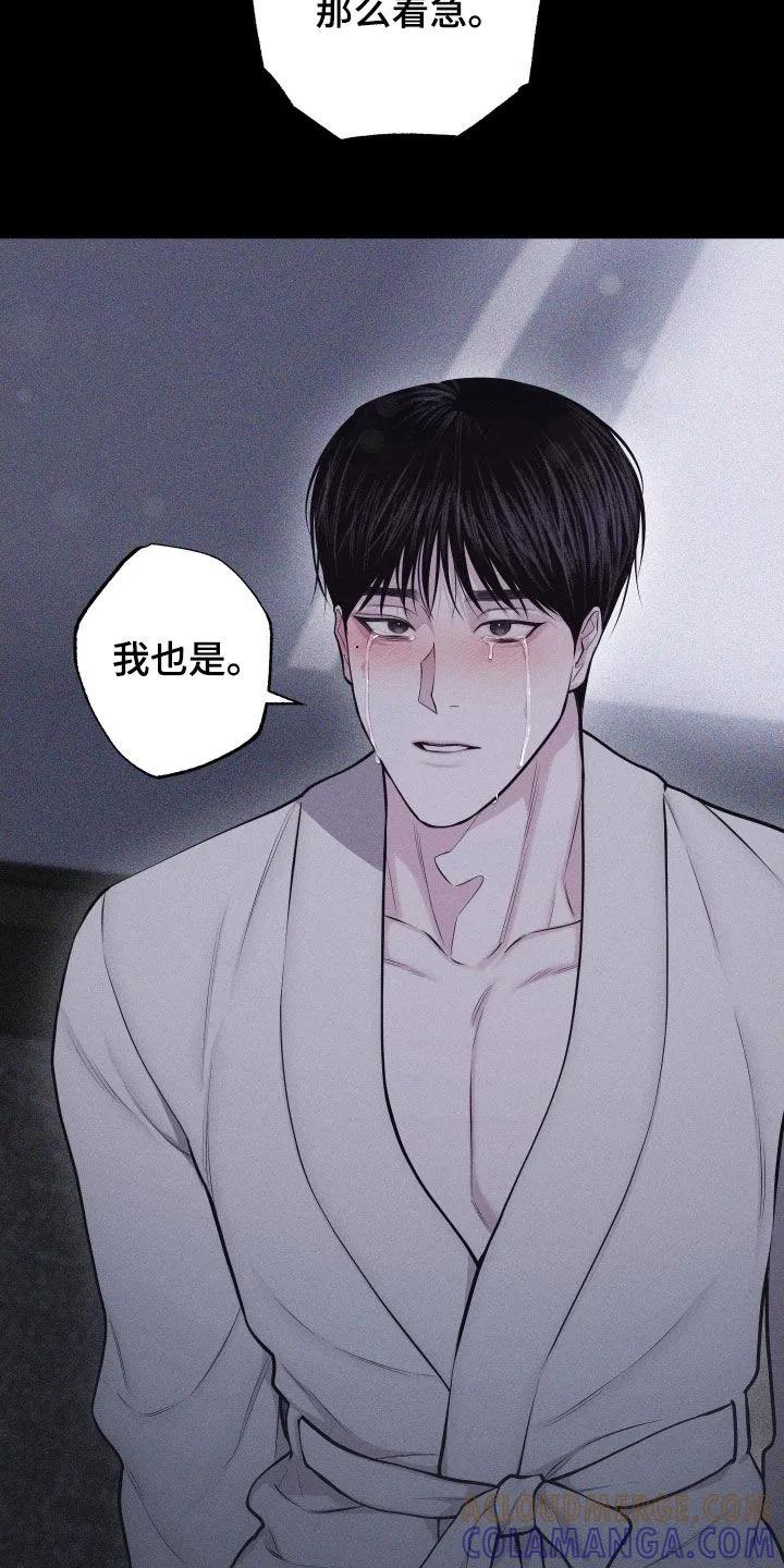 《瓷器》第131章：【第三季】始终如一 第29页