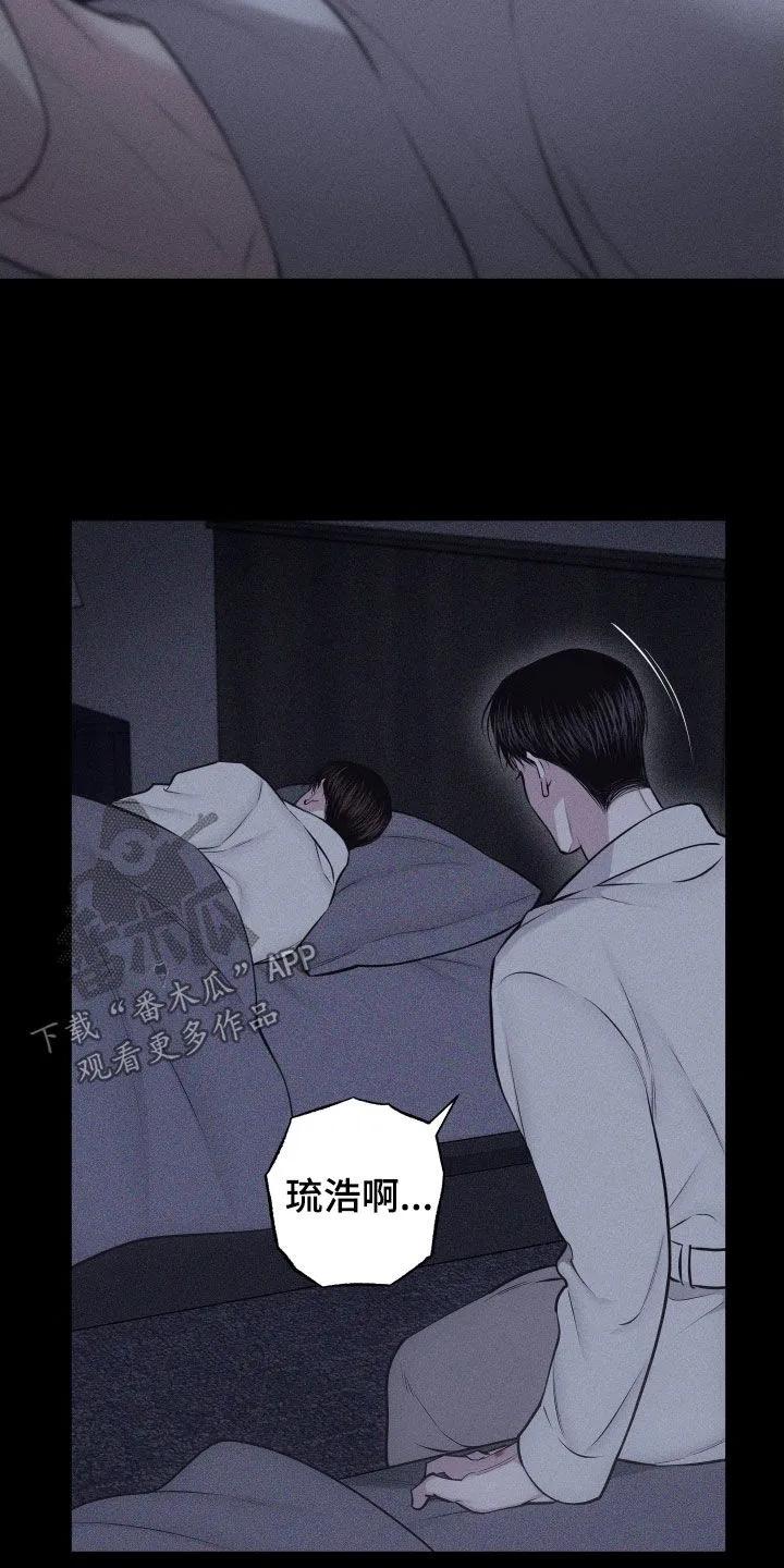 《瓷器》第131章：【第三季】始终如一 第12页
