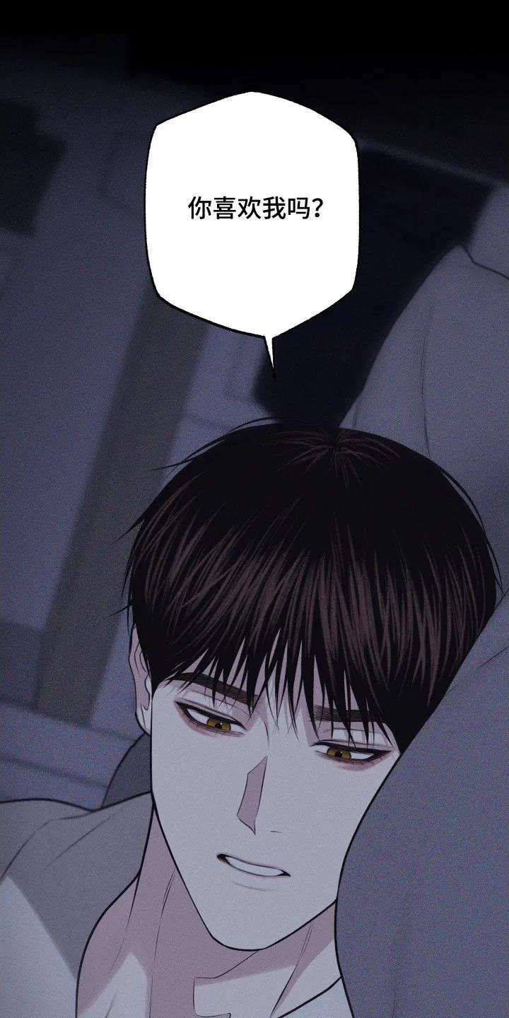 《瓷器》第131章：【第三季】始终如一 第6页