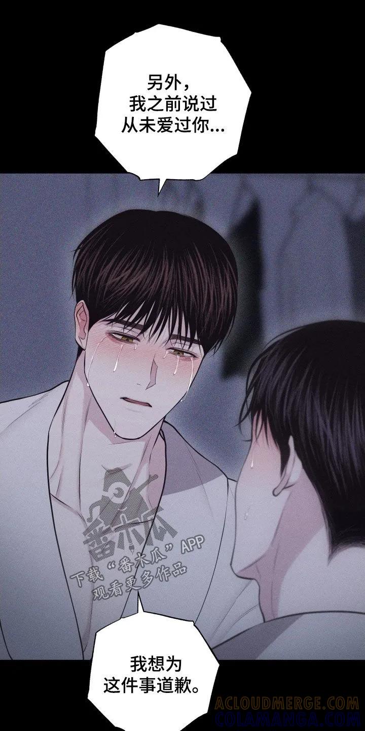 《瓷器》第131章：【第三季】始终如一 第27页