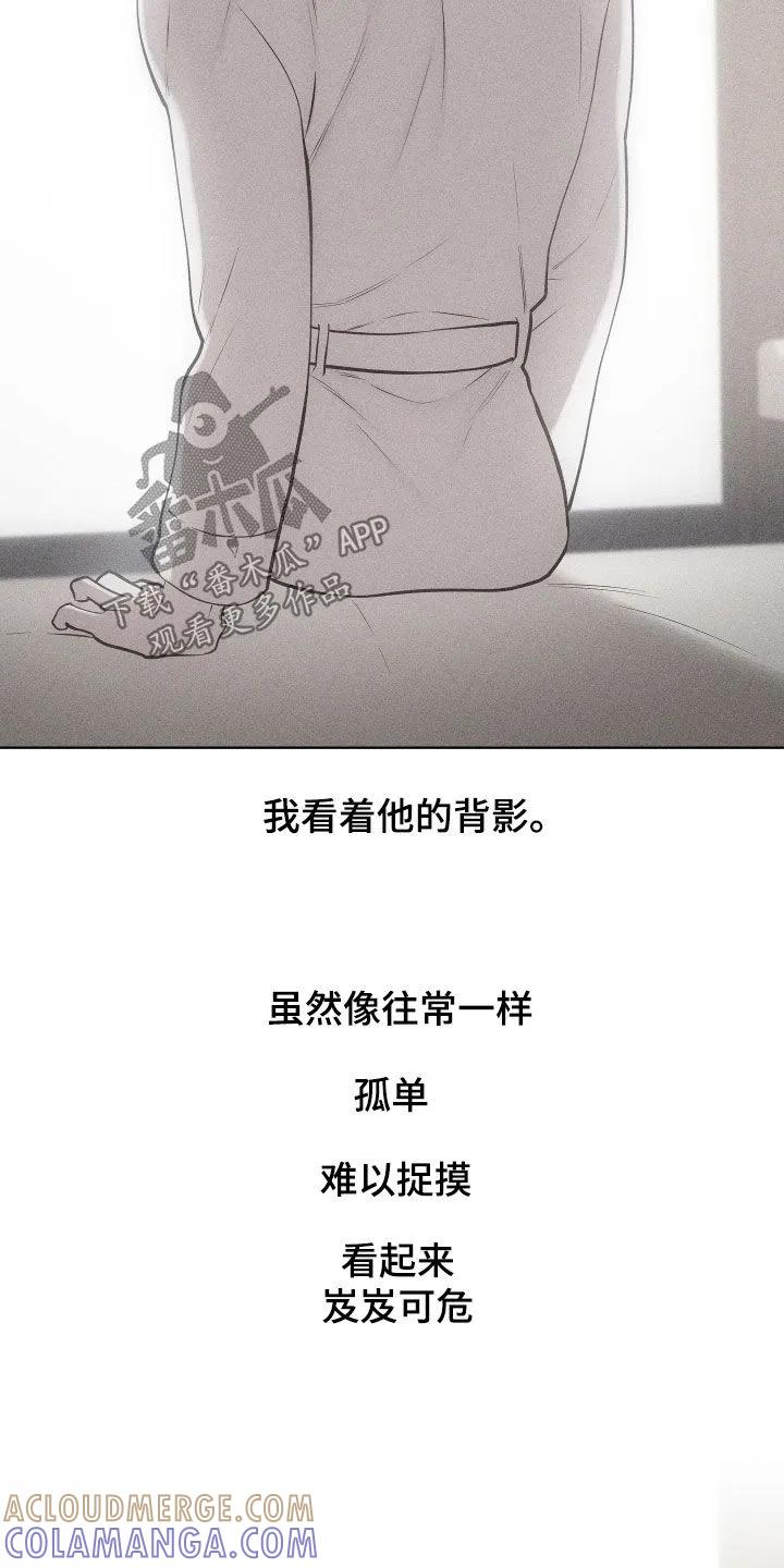 《瓷器》第132章：【第三季】毕业 第9页