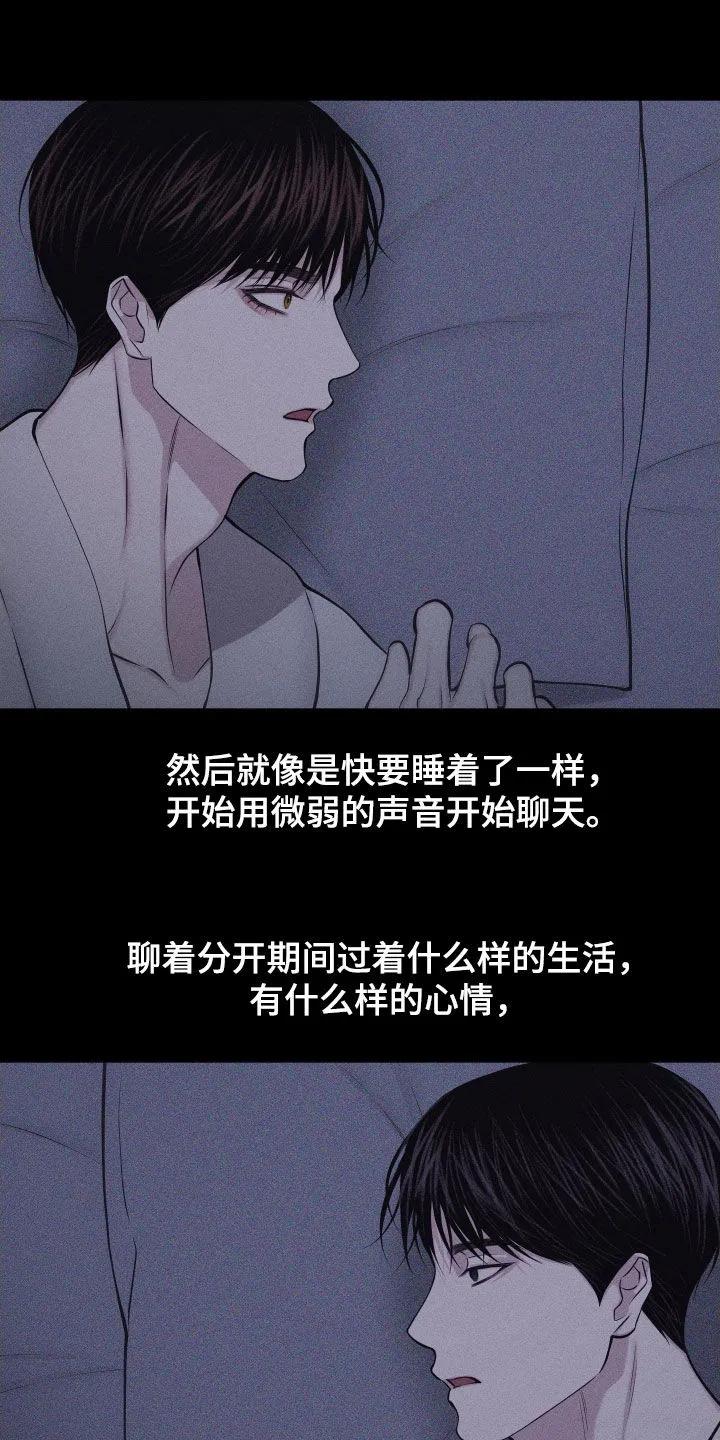 《瓷器》第132章：【第三季】毕业 第6页
